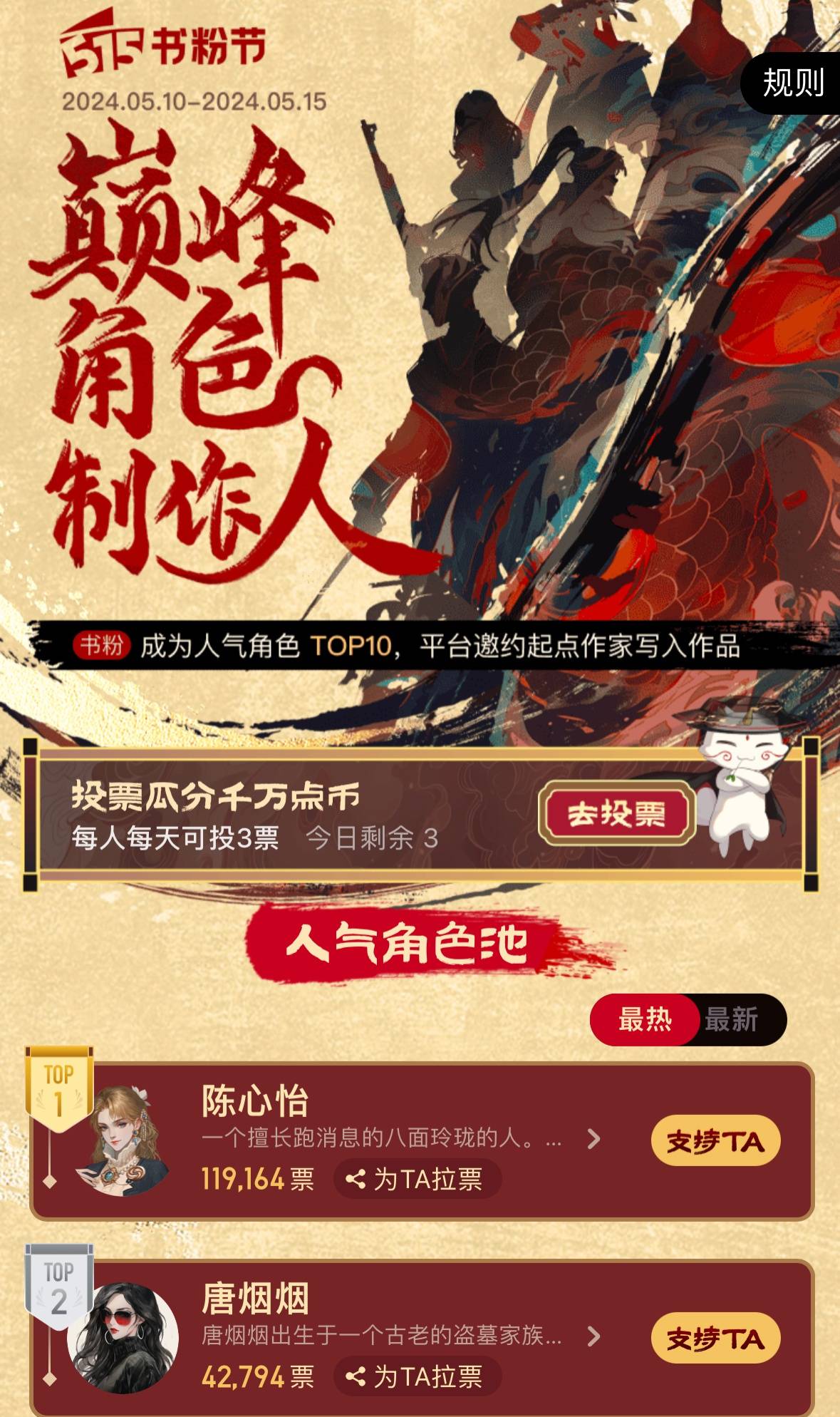 书粉节上线网文圈，书粉拍板票选下一个《庆余年2》里的“王启年”
